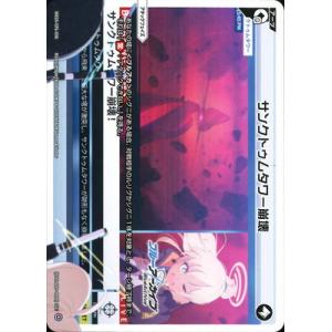 WIXOSS-ウィクロス-WX25-CP1-036 サンクトゥムタワー崩壊 LC