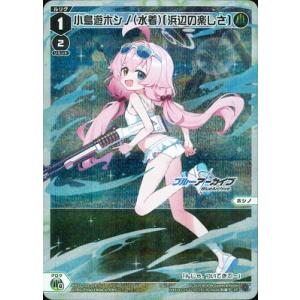 WIXOSS-ウィクロス-【パラレル】WX25-CD1-02P 小鳥遊ホシノ(水着)[浜辺の楽しさ]...