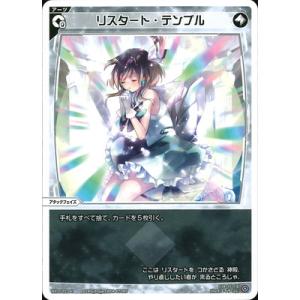 WIXOSS-ウィクロス-WX25-P1-047 リスタート・テンプル LC