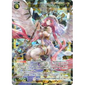 WIXOSS-ウィクロス-WX25-P1-052 聖天姫　ムンカルン SR