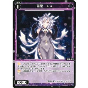 WIXOSS-ウィクロス-WX25-P1-102 羅原　Lu C