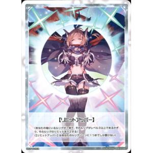 WIXOSS-ウィクロス-WX25-P1-TK7A/B 【リミットアッパー】/《ゲーム１回》使用済み...