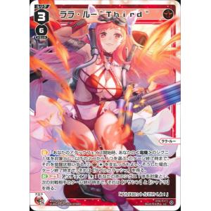 WIXOSS-ウィクロス-WX25-P2-018 ララ・ルー"Third" LC