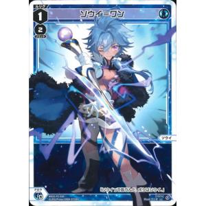 WIXOSS-ウィクロス-WX25-P2-020 ソウイ＝ワン LC