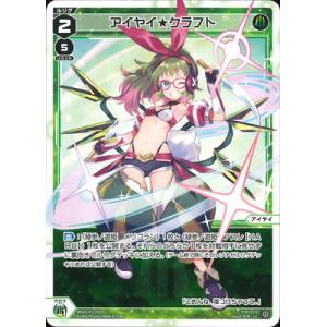 WIXOSS-ウィクロス-WX25-P2-025 アイヤイ★クラフト LC