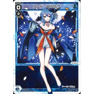 WIXOSS-ウィクロス-WX25-P2-031 コード・ピルルク LC