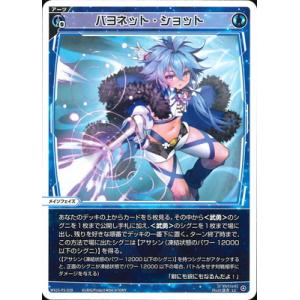 WIXOSS-ウィクロス-WX25-P2-039 バヨネット・ショット LC