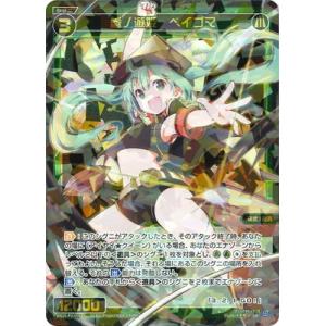 WIXOSS-ウィクロス-WX25-P2-058 参ノ遊姫　ベイゴマ SR