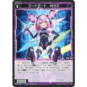 WIXOSS-ウィクロス-WX25-P2-100 コードアート　Mウス R