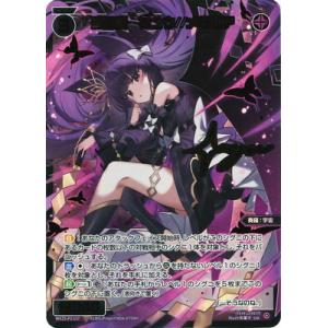WIXOSS-ウィクロス-WX25-P2-117 羅星姫　ミュウ//メモリア SSR