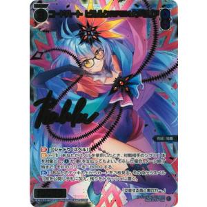 WIXOSS-ウィクロス-WX25-P2-118 コードハート　ピルルクＡＰＥＸ//メモリア SSR