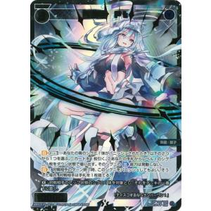 WIXOSS-ウィクロス-【パラレル】WX25-P2-057S 羅原姫　Pt SSR【金箔押し】