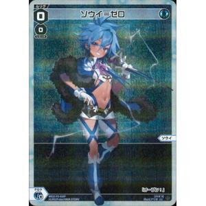 WIXOSS-ウィクロス-【パラレル】WX25-P2-019P ソウイ＝ゼロ LC-P