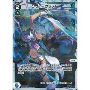 WIXOSS-ウィクロス-【パラレル】WX25-P2-021P ソウイ＝クラフト LC-P