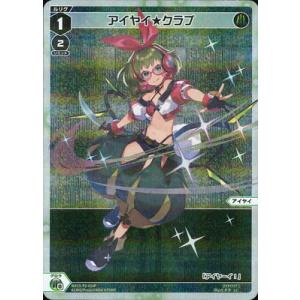 WIXOSS-ウィクロス-【パラレル】WX25-P2-024P アイヤイ★クラブ LC-P