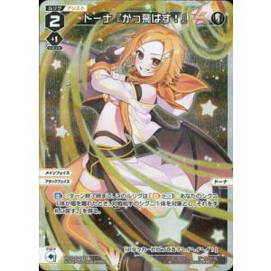 WIXOSS-ウィクロス-【パラレル】WX25-P2-049P ドーナ『かっ飛ばす！』 LC-P