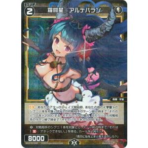 WIXOSS-ウィクロス-【パラレル】WX25-P2-068P 羅闘星　アルデバラン R-P