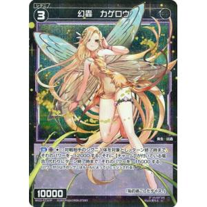 WIXOSS-ウィクロス-【パラレル】WX25-P2-107P 幻蟲　カゲロウ C-P