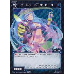WIXOSS-ウィクロス-/【パラレル】WX01-077P コードアート Ａ・Ｄ・Ｂ　P-C