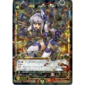 タカラトミー WIXOSS-ウィクロス-/WX02-084 弩砲 ガンスナイプ