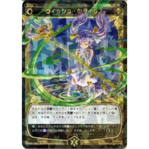 タカラトミー WIXOSS-ウィクロス-/WX02-014 黒縄の閻魔 ウリス