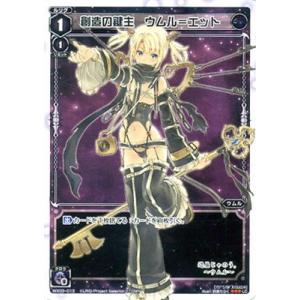 タカラトミー WIXOSS-ウィクロス-/WX03-020 コードアンチ