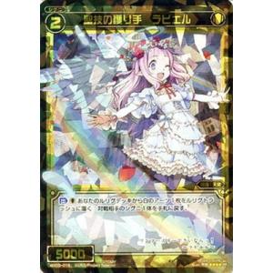 タカラトミー WIXOSS-ウィクロス-/WX03-020 コードアンチ