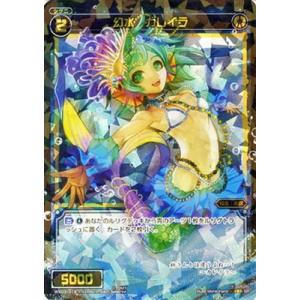 ウィクロス ピルルク WX03-??? wixoss WX03-051 コード・ピルルク【箔押しサイン】 SC | WIXOSS,WX