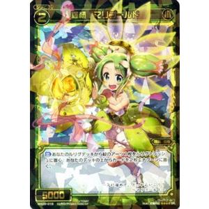 ウィクロス 緑子 ??? WX03-??? wixoss タカラトミー WIXOSS-ウィクロス-/WX03-020 コードアンチ