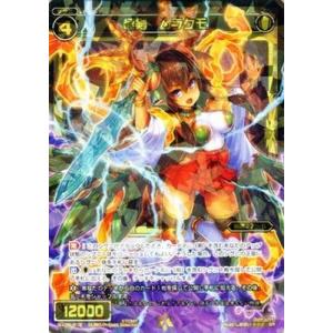 タカラトミー WIXOSS-ウィクロス-/WX09-001 開かれし極門