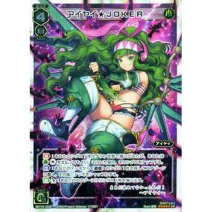 タカラトミー WIXOSS-ウィクロス-/WX10-005 龍滅連鎖 LR : フル