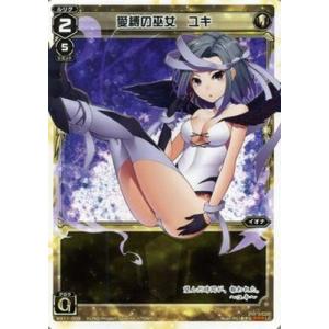 タカラトミー（TAKARA TOMY） WIXOSS-ウィクロス-/WX11-008 未練の巫女