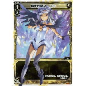 タカラトミー（TAKARA TOMY） WIXOSS-ウィクロス- WXDi-P14-046 轟砲