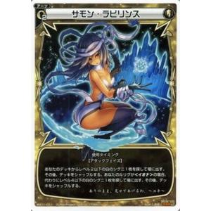 タカラトミー（TAKARA TOMY） WIXOSS-ウィクロス- PR-468 炎のタマ