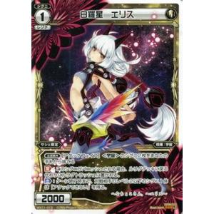 タカラトミー（TAKARA TOMY） WIXOSS-ウィクロス- WX24-P4-011 過日の