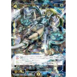 ウィクロス WXDi-CP02-053 蒼森ミネ (SR スーパーレア) ブースター