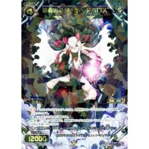 青箔サイン】ビルディバイドTCG ブライト BB-FGO-049SC 最高の花嫁衣裳