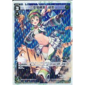 タカラトミー（TAKARA TOMY） WIXOSS-ウィクロス-WX25-P1-011 永らえし