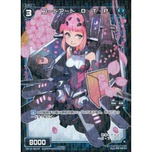 タカラトミー（TAKARA TOMY） WIXOSS-ウィクロス- WXDi-P14-073 決意へ