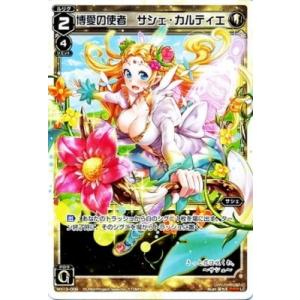WIXOSS-ウィクロス-/WX13-009 博愛の使者 サシェ・カルティエ　LC