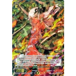 タカラトミー（TAKARA TOMY） WIXOSS-ウィクロス-/WX18-001 散華の閻魔