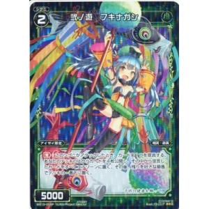 タカラトミー（TAKARA TOMY） WIXOSS-ウィクロス- PR-468 炎のタマ