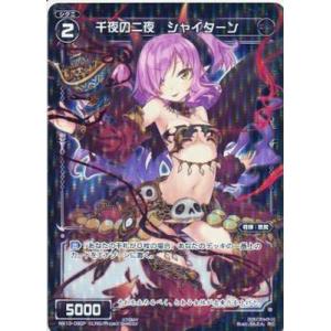 BANDAI（バンダイ） フュージョンワールド FB09-088 パイクーハン UC