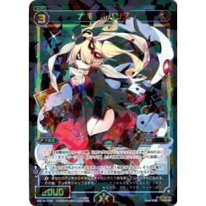 タカラトミー（TAKARA TOMY） WIXOSS-ウィクロス-/WX20-025 羅星
