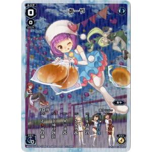 でじたるあーや!IIIUR１枚 タカラトミー WIXOSS-ウィクロス- WXDi-P07-010U でじたるあーや