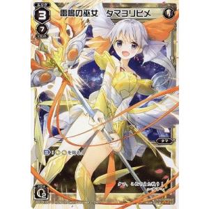 タカラトミー（TAKARA TOMY） WIXOSS-ウィクロス-/WX18-022 ミュウ