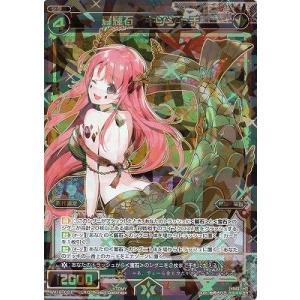 タカラトミー（TAKARA TOMY） WIXOSS-ウィクロス-/WX18-022 ミュウ