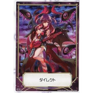 タカラトミー（TAKARA TOMY） WIXOSS-ウィクロス- WXDi-P01-039 羅星姫