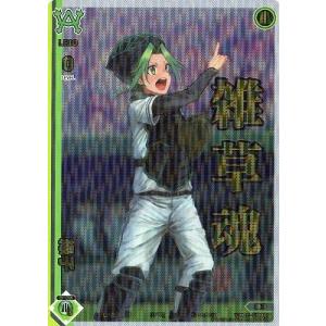 タカラトミー（TAKARA TOMY） WIXOSS-ウィクロス-/WX20-025 羅星