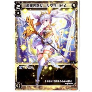 タカラトミー（TAKARA TOMY） WIXOSS-ウィクロス-/WX19-024 羅星宙姫